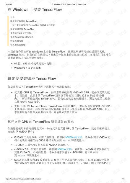 人工智能基石 机器学习基础资源与技术指南