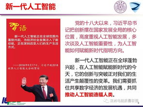 大数据与人工智能技术 驱动智能电网与能源互联网的智慧引擎