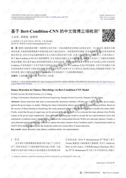 自然语言处理与人工智能 基础资源与技术探析